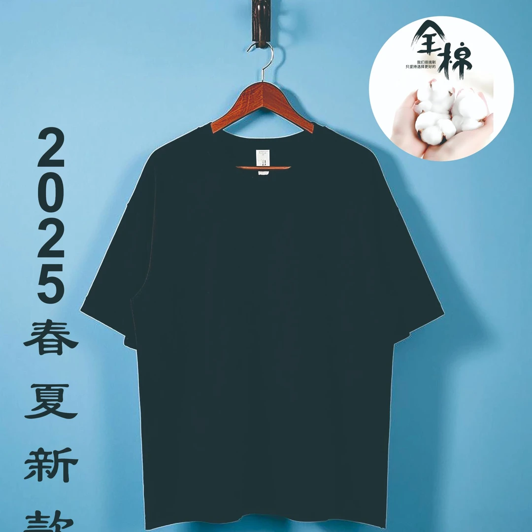 【1519#】春夏新款2025时尚百搭轻奢纯棉舒适宽松男半袖短袖T恤
