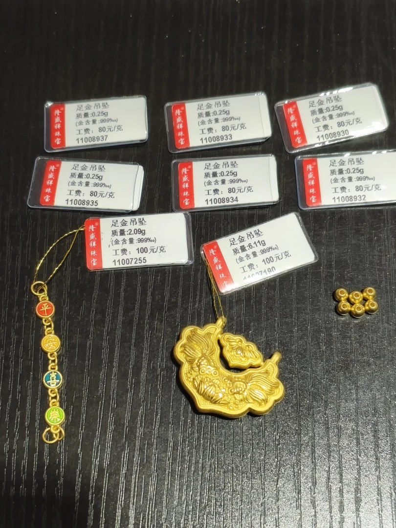 足金锦鲤锁6.11+平安喜乐2.09+六颗金珠1.5合9.7克