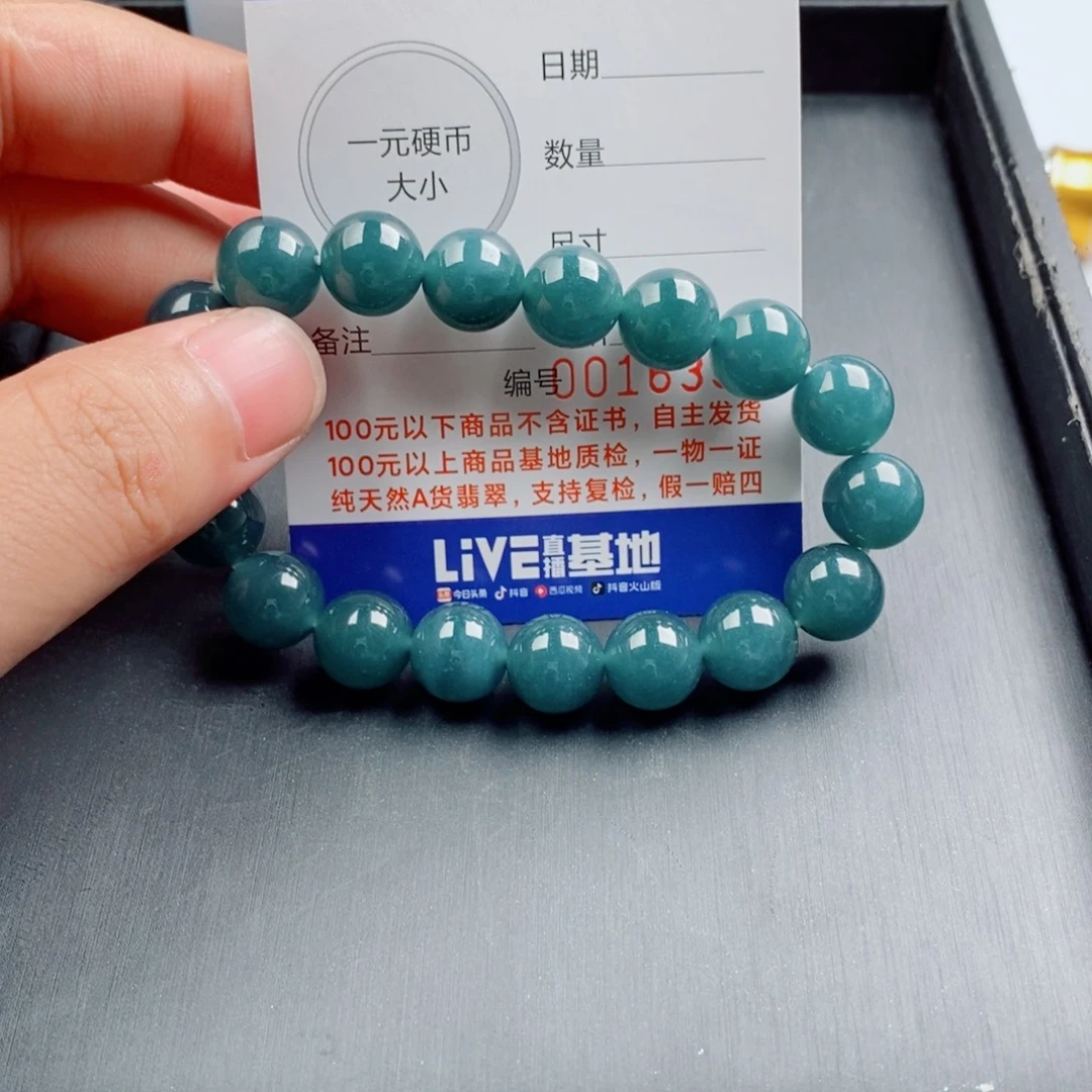 未镶嵌手链翡翠手串