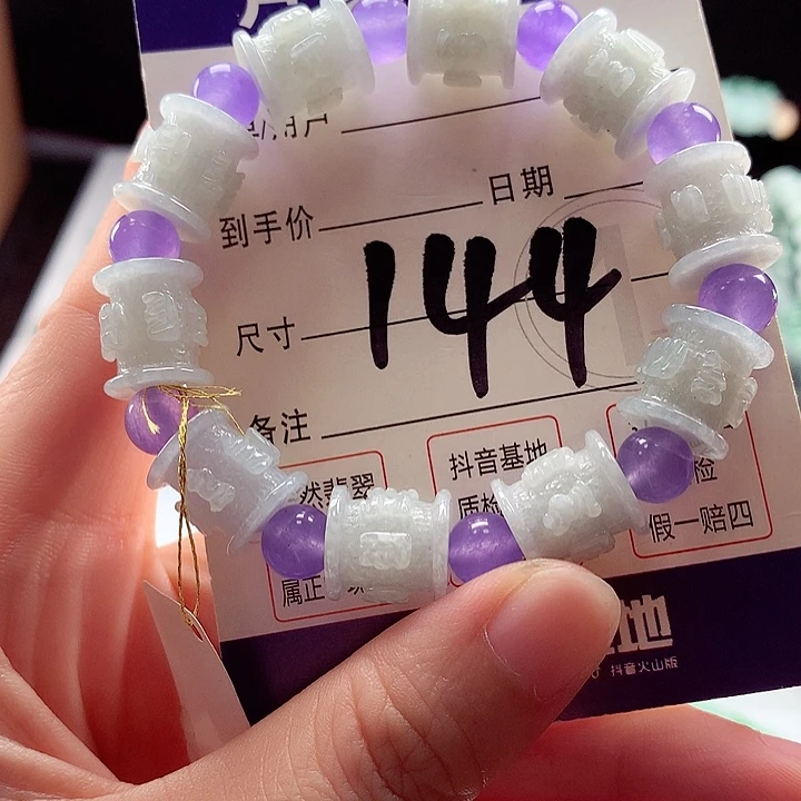 未镶嵌手链翡翠卡12.4