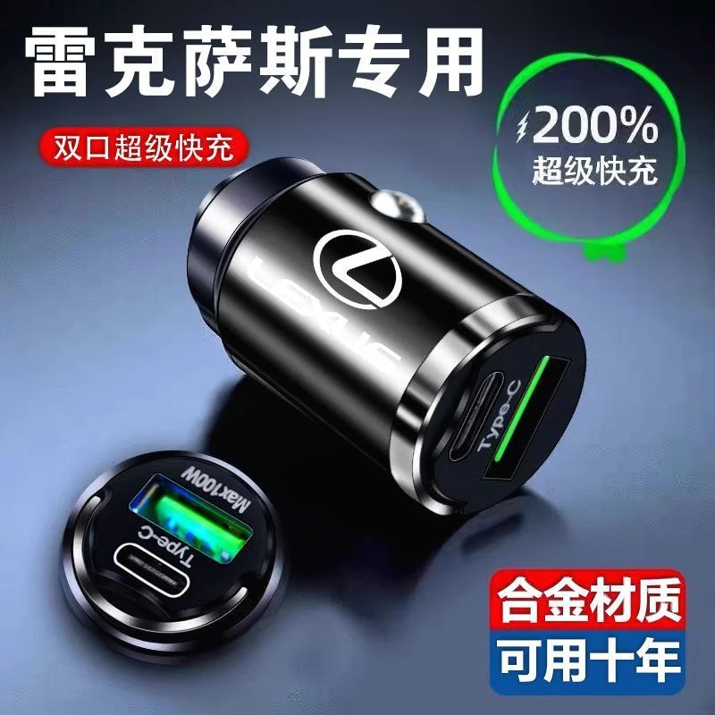 雷克萨斯车载充电器NX200 ES300H RX300 UX260点烟器转换插头