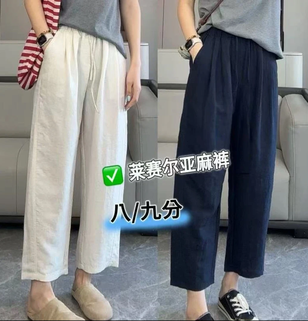 夏季新款莱赛尔亚麻裤子女宽松直筒休闲小个子显瘦九分阔腿裤