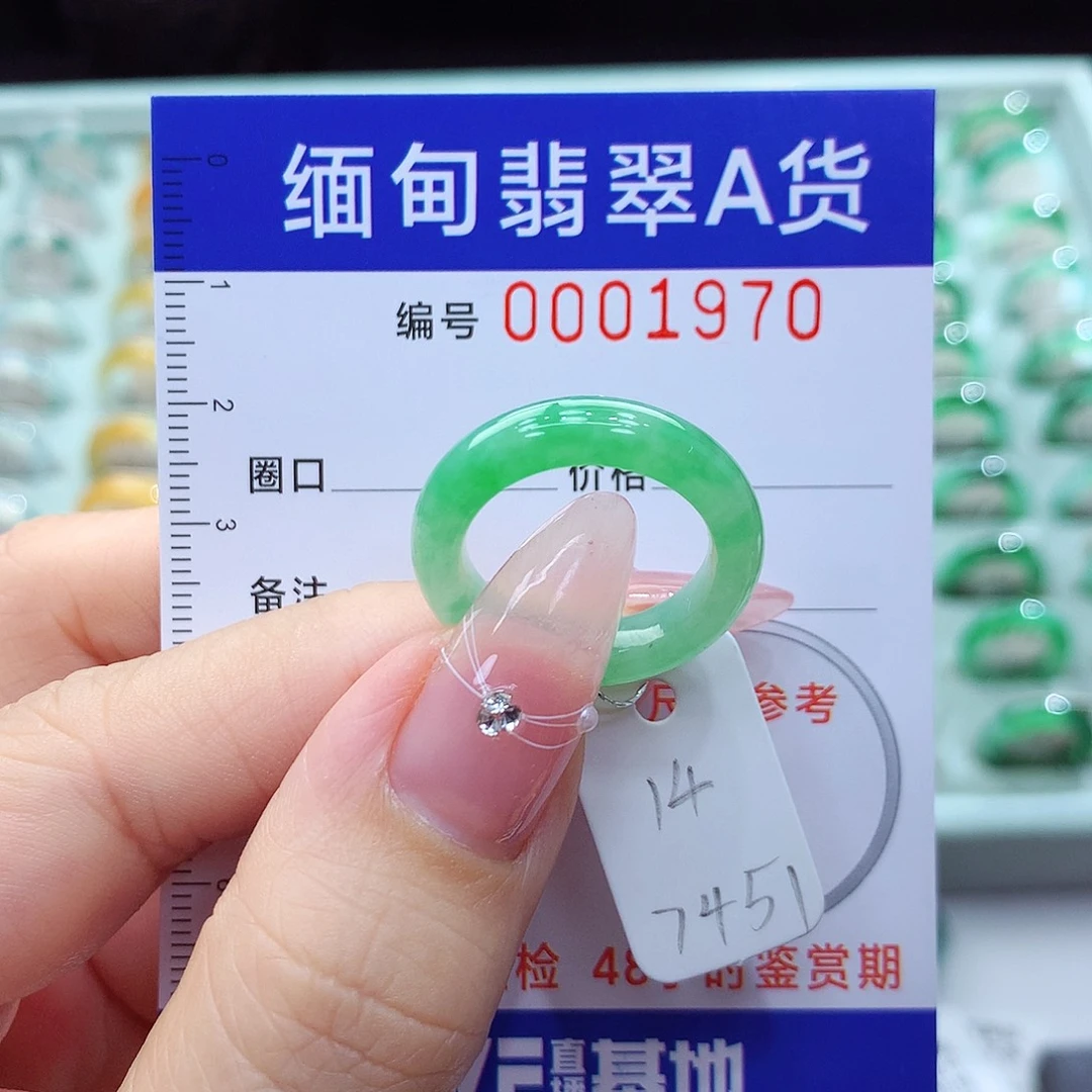 翡翠戒指未镶嵌14号