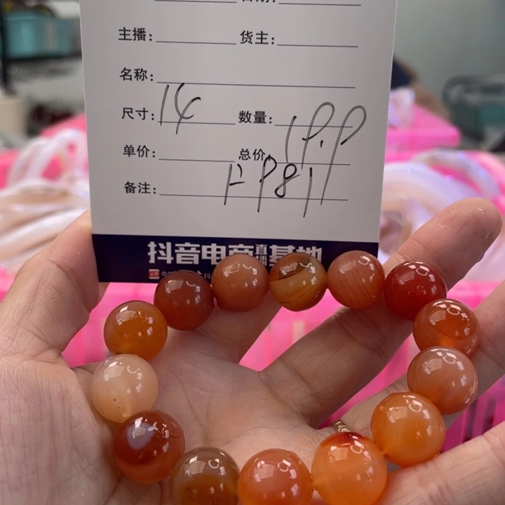 手镯玛瑙/玉髓未镶嵌