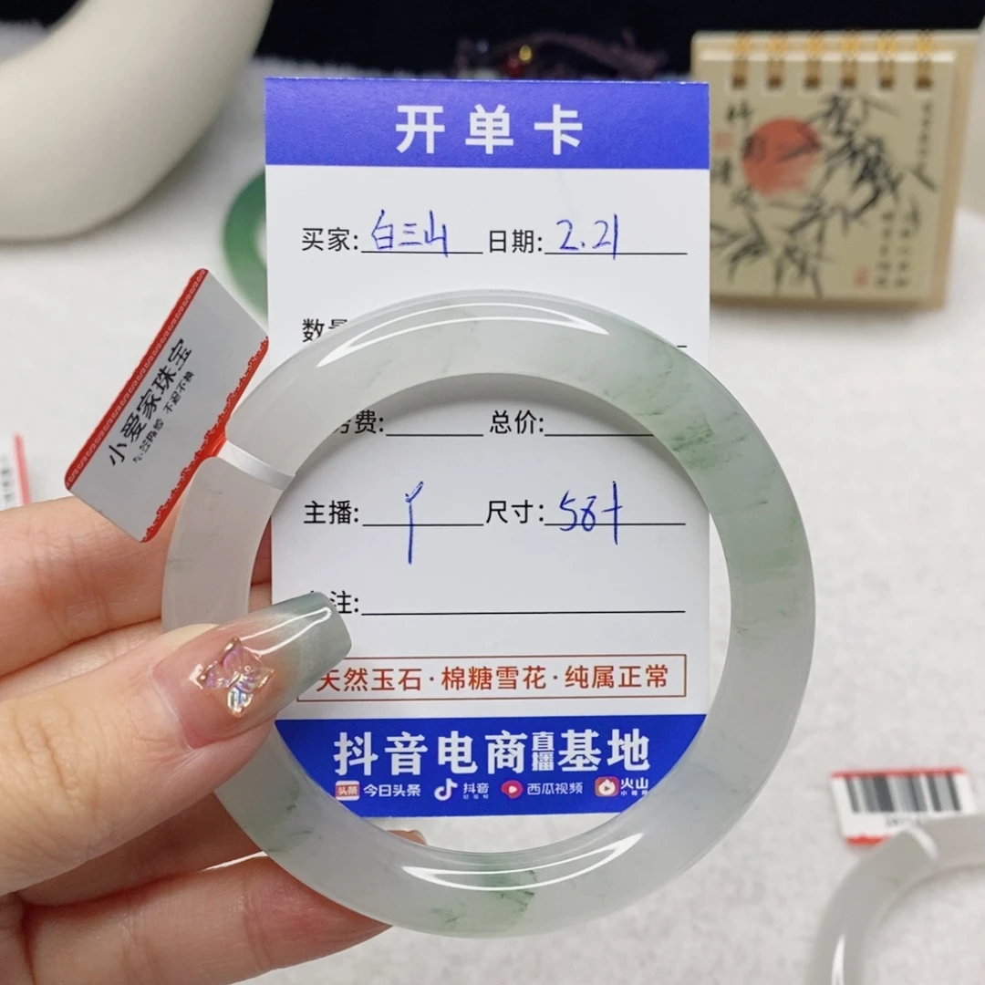 石英质玉手镯未镶嵌白*山