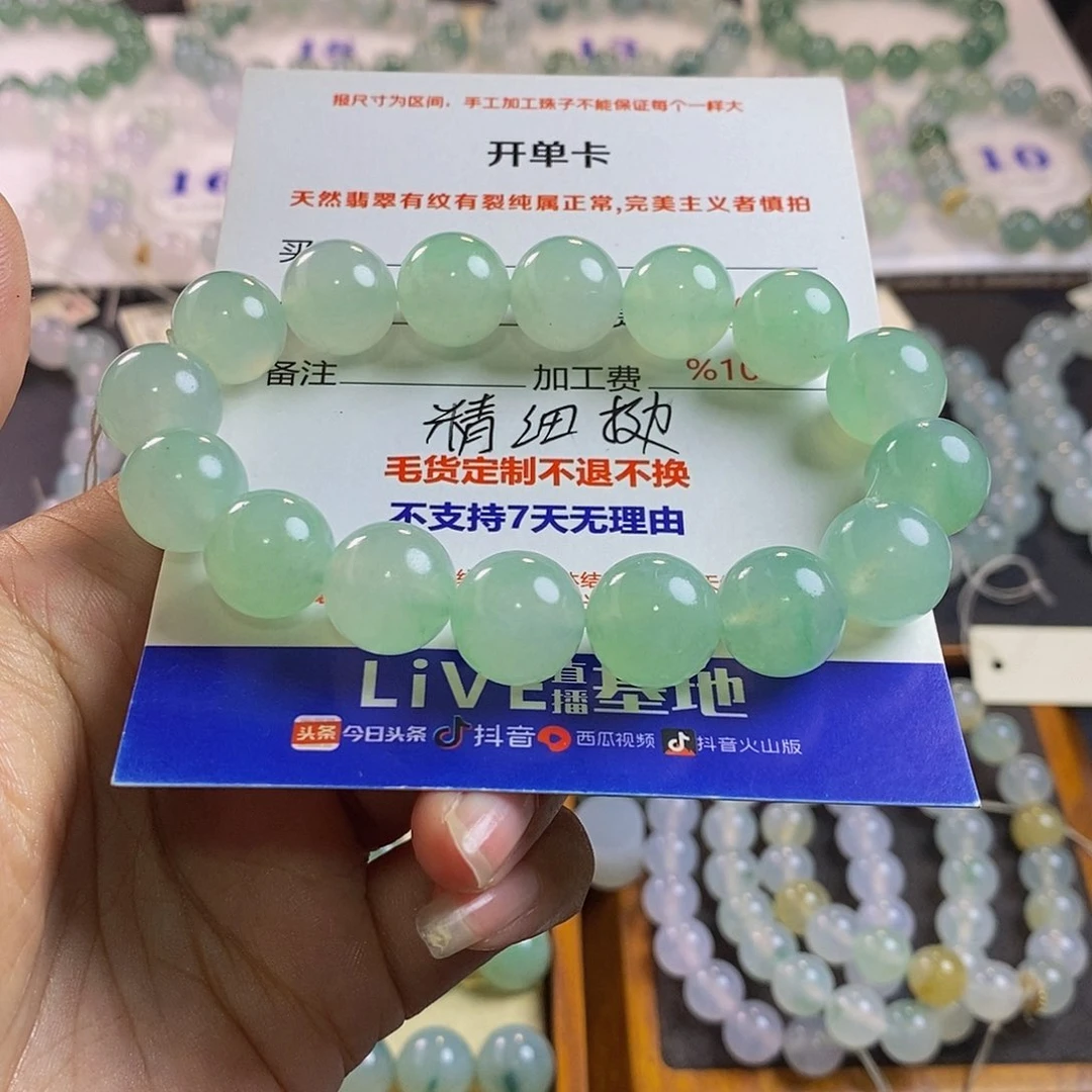 定制翡翠未镶嵌爱**我卡12＋