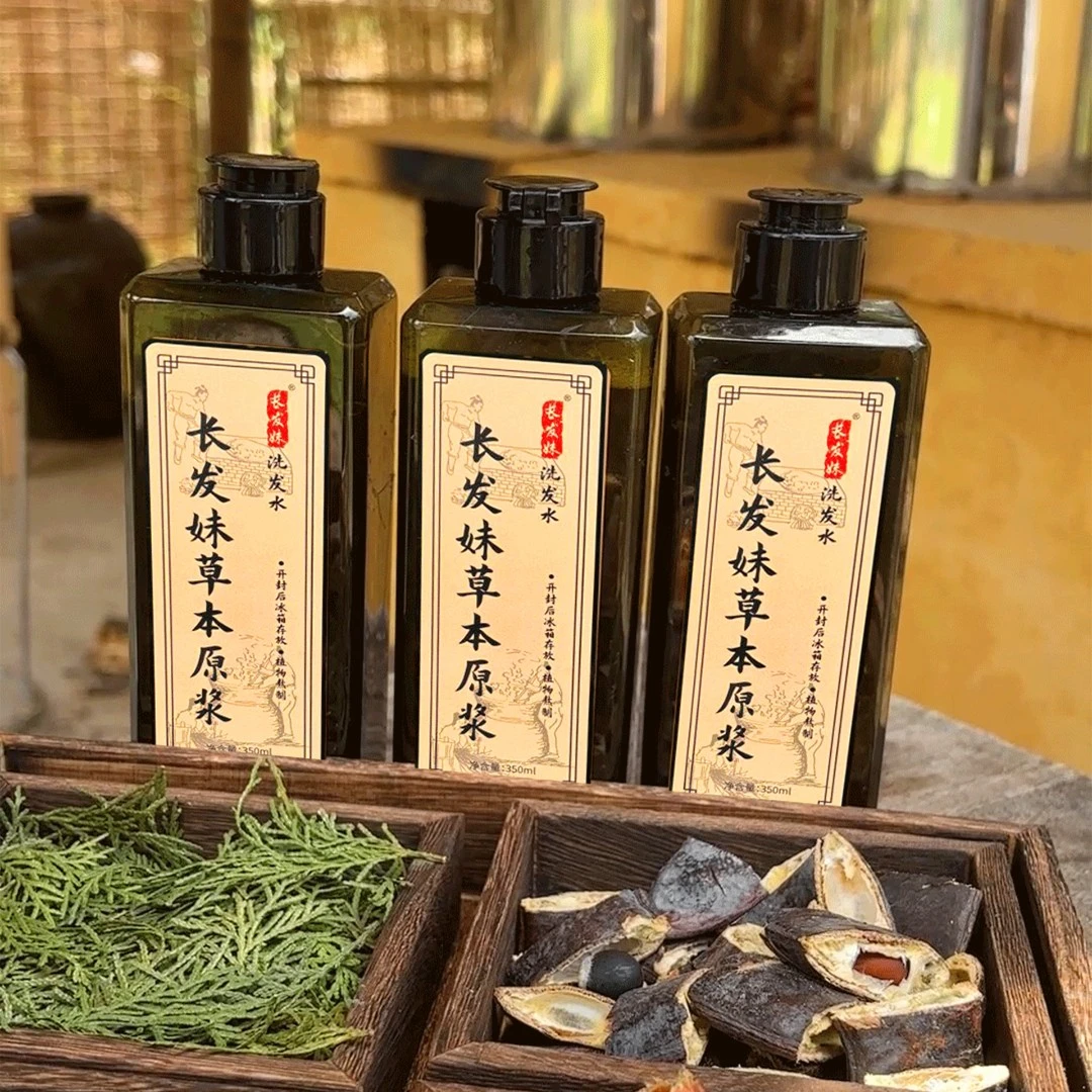 长发妹【植物原浆洗发水】12种珍贵植物养发护发洗发原浆