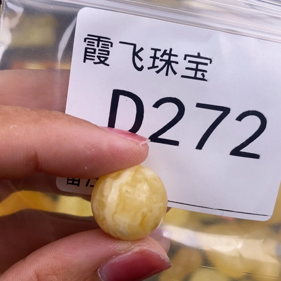 琥珀未镶嵌珠宝奇石15.9