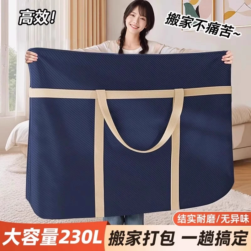 被子收纳袋防尘搬家打包袋手提整理袋超大加厚防潮帆布袋编织袋子