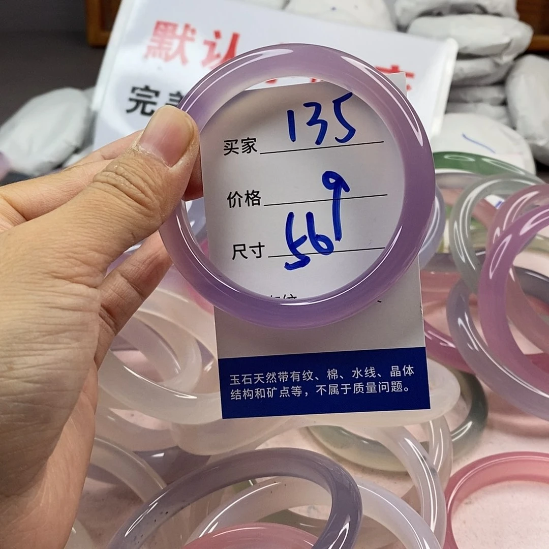 玛瑙/玉髓手镯未镶嵌135