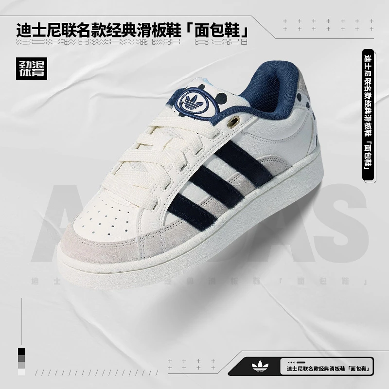 阿迪达斯 （adidas）男女通款休闲潮流休闲鞋JQ8733
