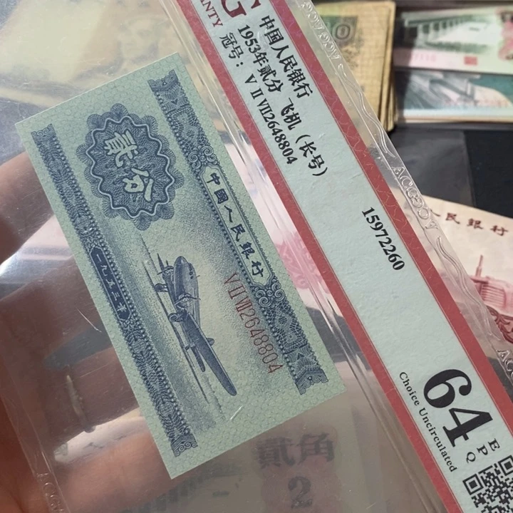 长号两分爱藏原票2648804