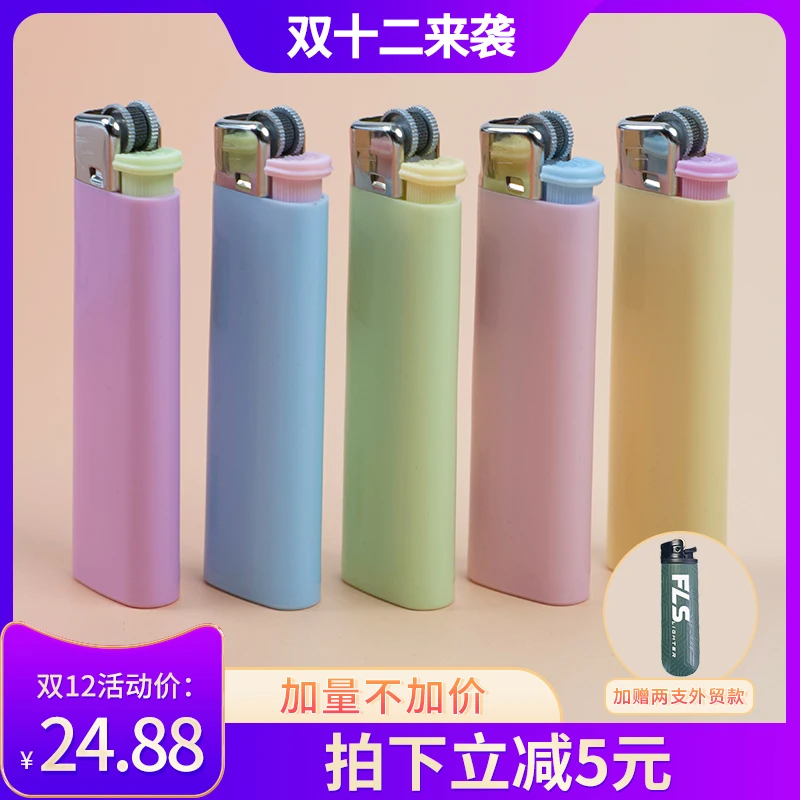【双12赠品福利】福莱仕马卡龙五色DIY圣诞送礼一次性防爆打火机