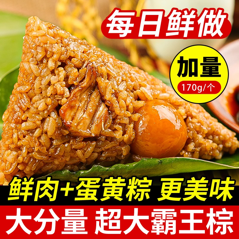 嘉兴传统手工蛋黄肉粽蜜枣粽豆沙粽手工鲜肉粽早餐速食独立包装