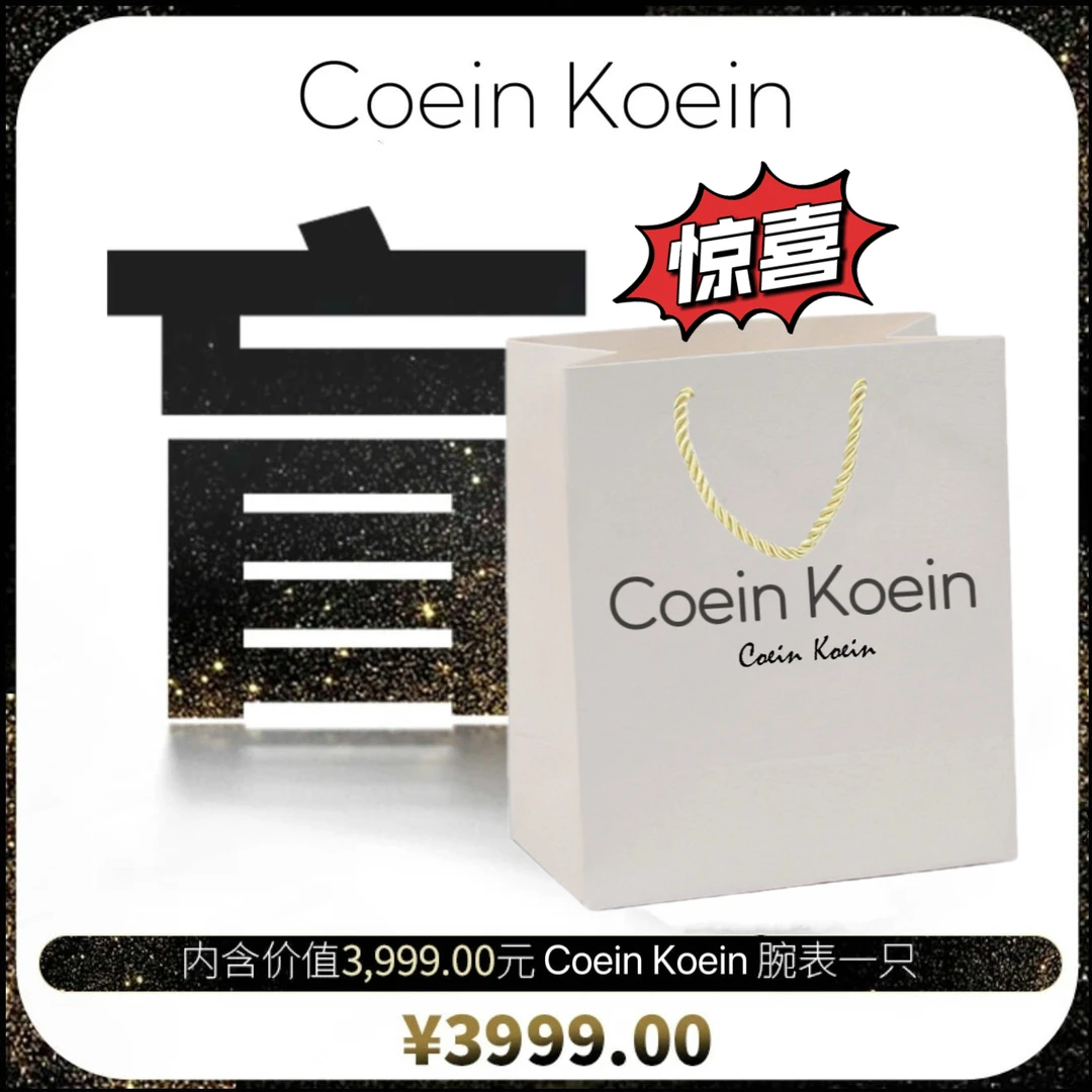 【极速退款】Coein Koein瑞士进口高端限定礼物手表女士腕表1899