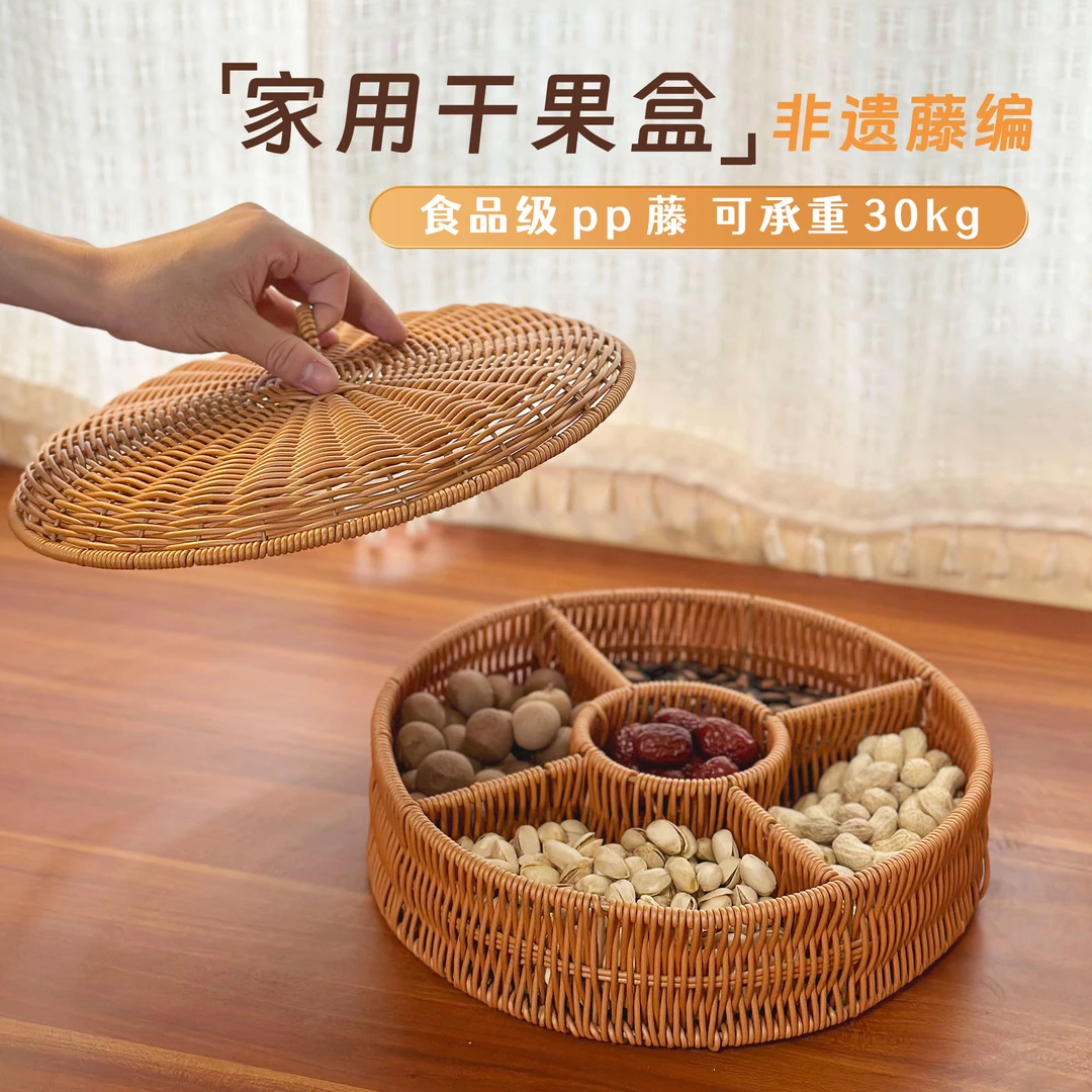仿藤蓝多格坚果篮零食筐藤编收纳筐复古果盘个性小众家用干果盒