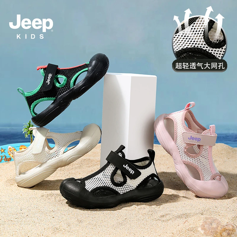 Jeep儿童包头凉鞋3-12岁防滑软底溯溪鞋夏季款户外轻便涉水沙滩鞋