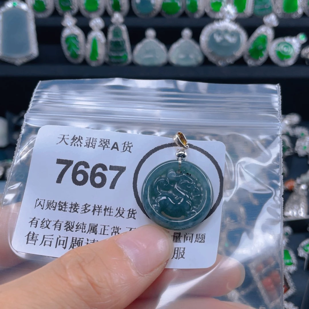 翡翠未镶嵌吊坠(不含链)