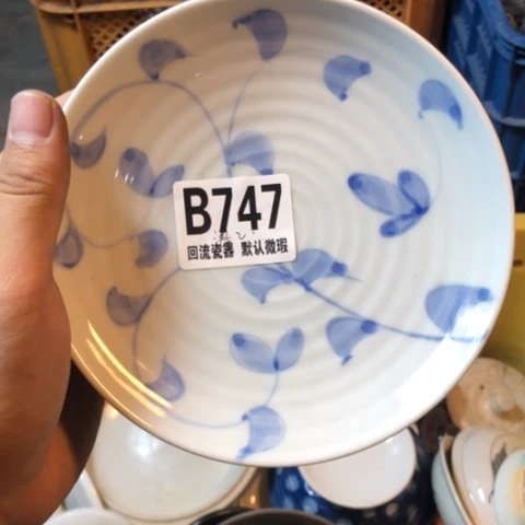 瓷海*回流瓷器默认微瑕b747
