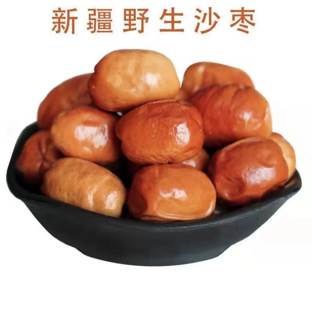 正宗新疆沙枣原味新疆特产精选未加工