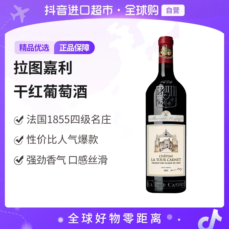 【自营】拉图嘉利ChateauLaTourCarnet 2021正牌干红葡萄酒750ml