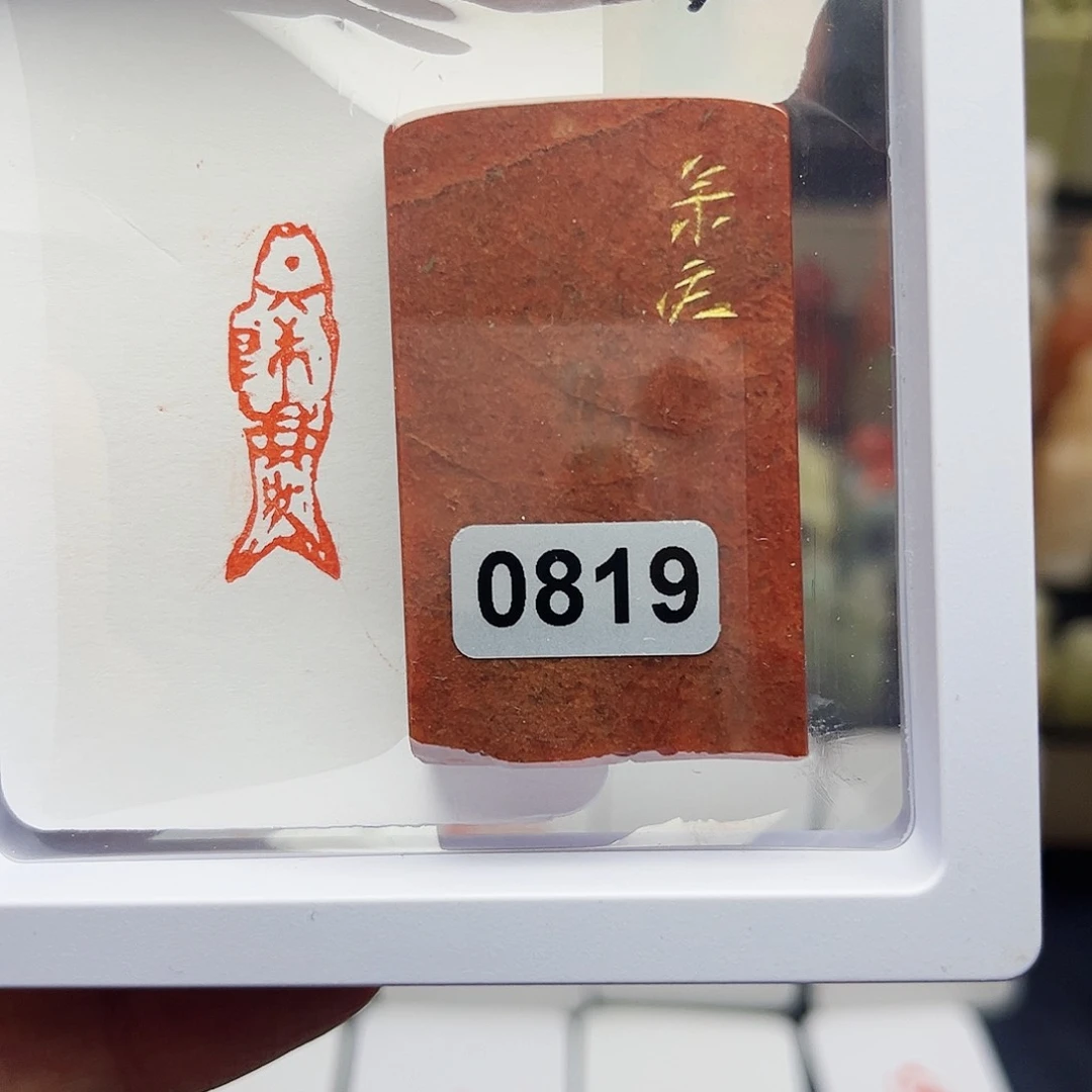 寿山石印石余庆1×3