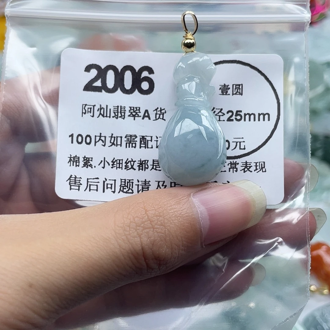 翡翠未镶嵌吊坠(赠链)