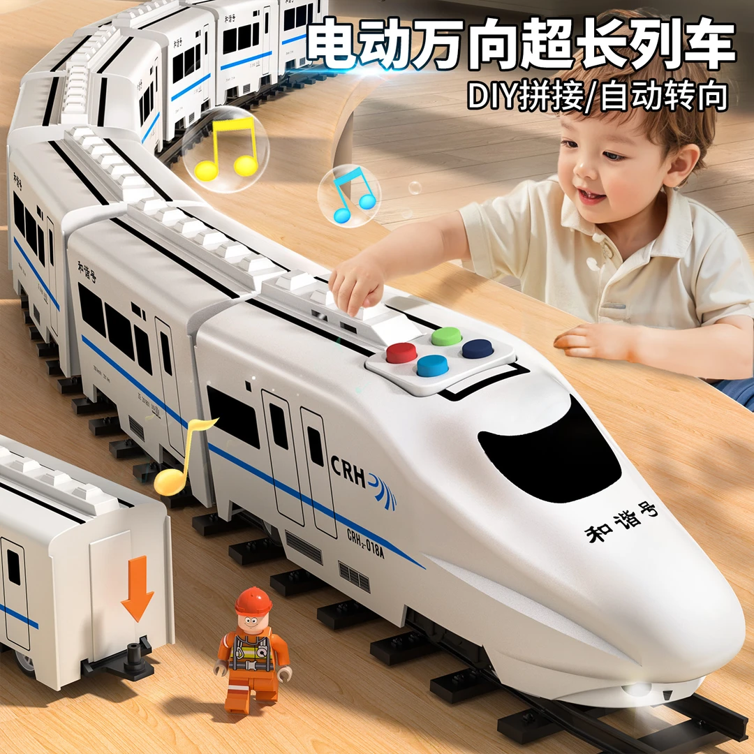 电动高铁和谐号动车玩具儿童男孩早教万向轨道列车模型宝宝小火车
