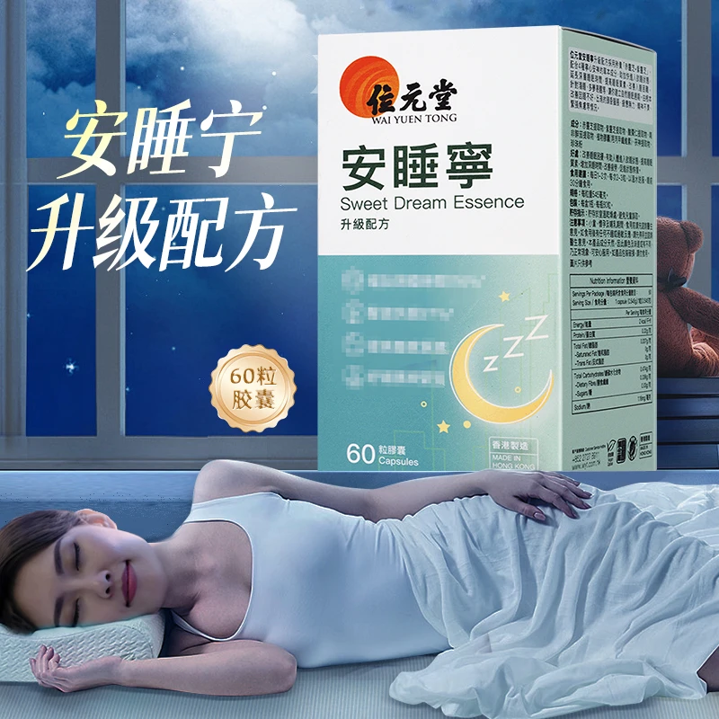 香港位元堂【安睡宁60粒】DSP