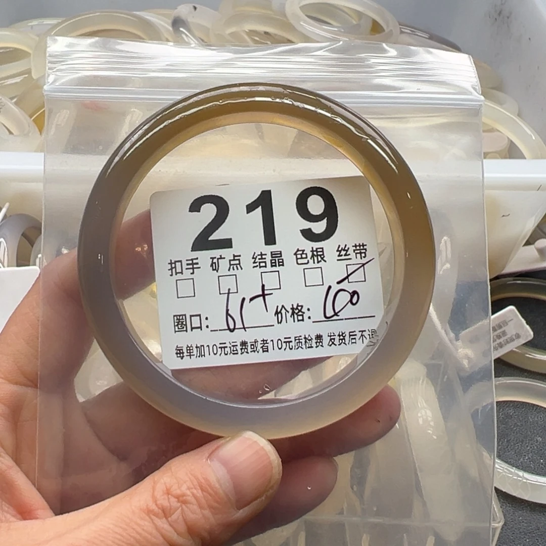 玛瑙/玉髓未镶嵌手镯219