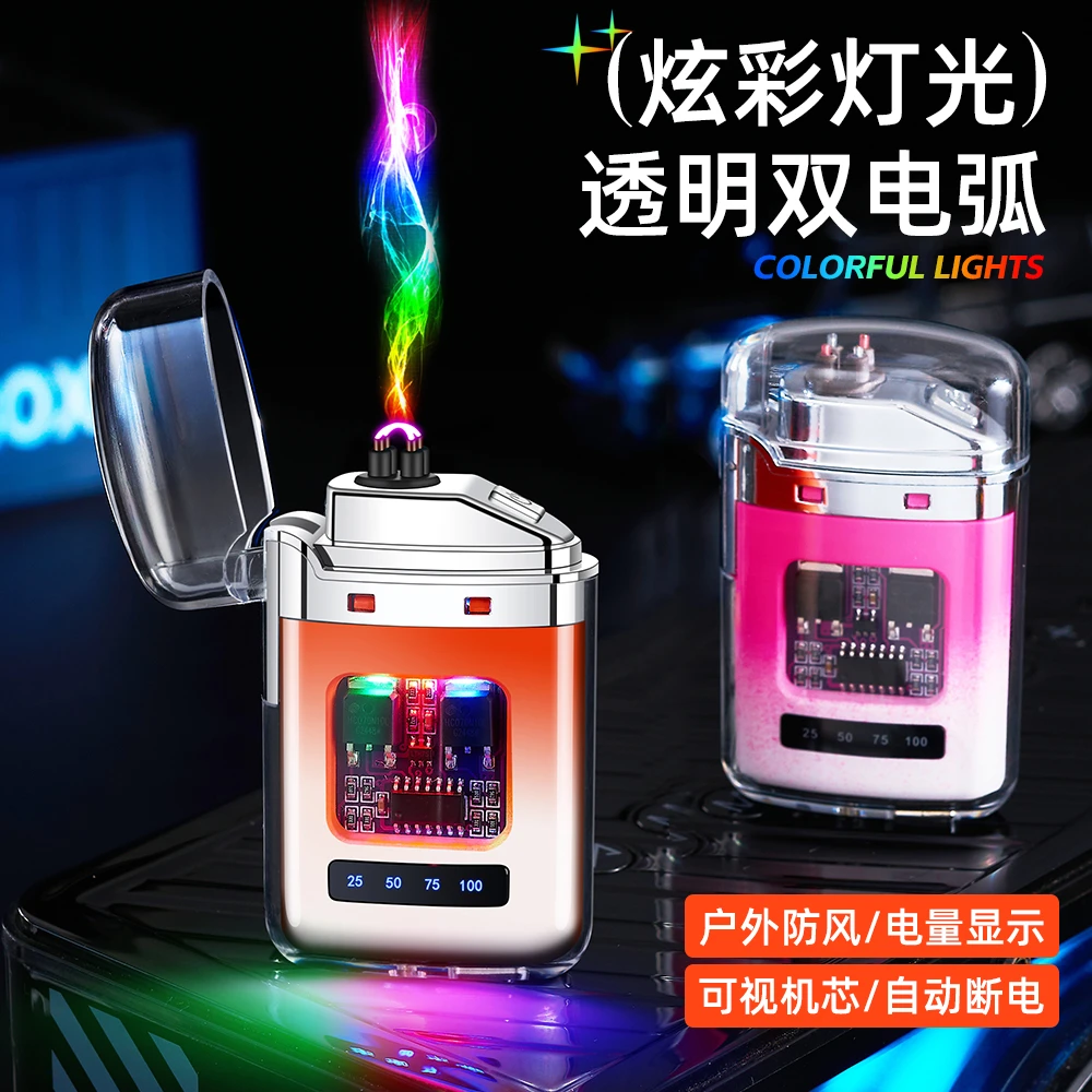 双电弧防风打火机可视透明炫酷打火机个性迷你便携充电火机高颜值