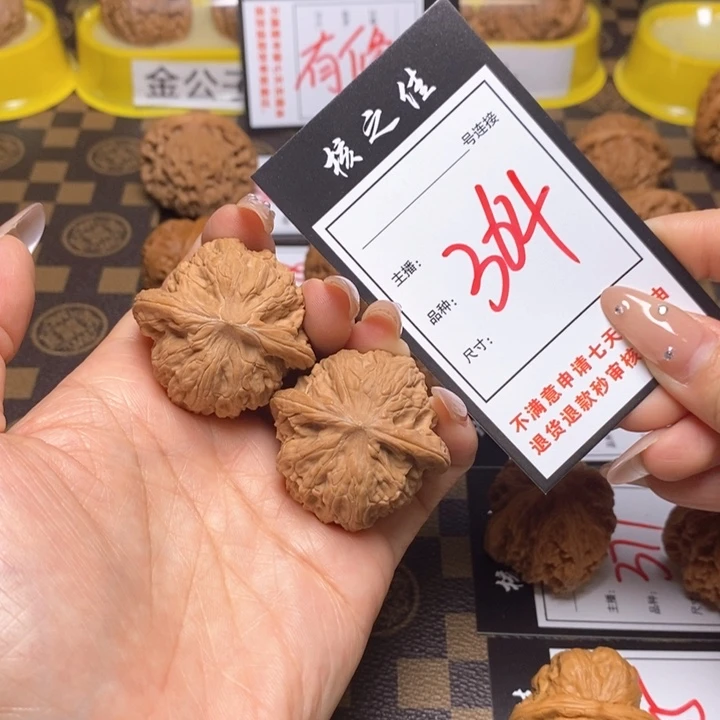文玩核桃吊坠38磨盘364