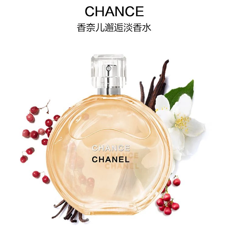 CHANEL/香奈儿黄邂逅女士淡香EDP 50ml花果香调