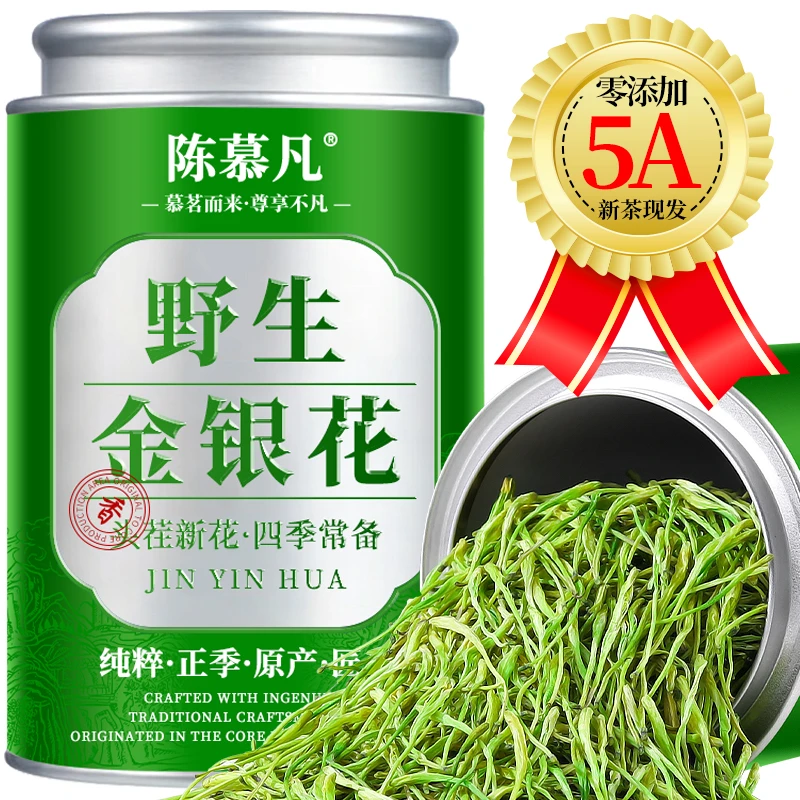 【5A特级金银花】茶厂直销正宗河南封丘原产无硫金银花降火茶养生茶