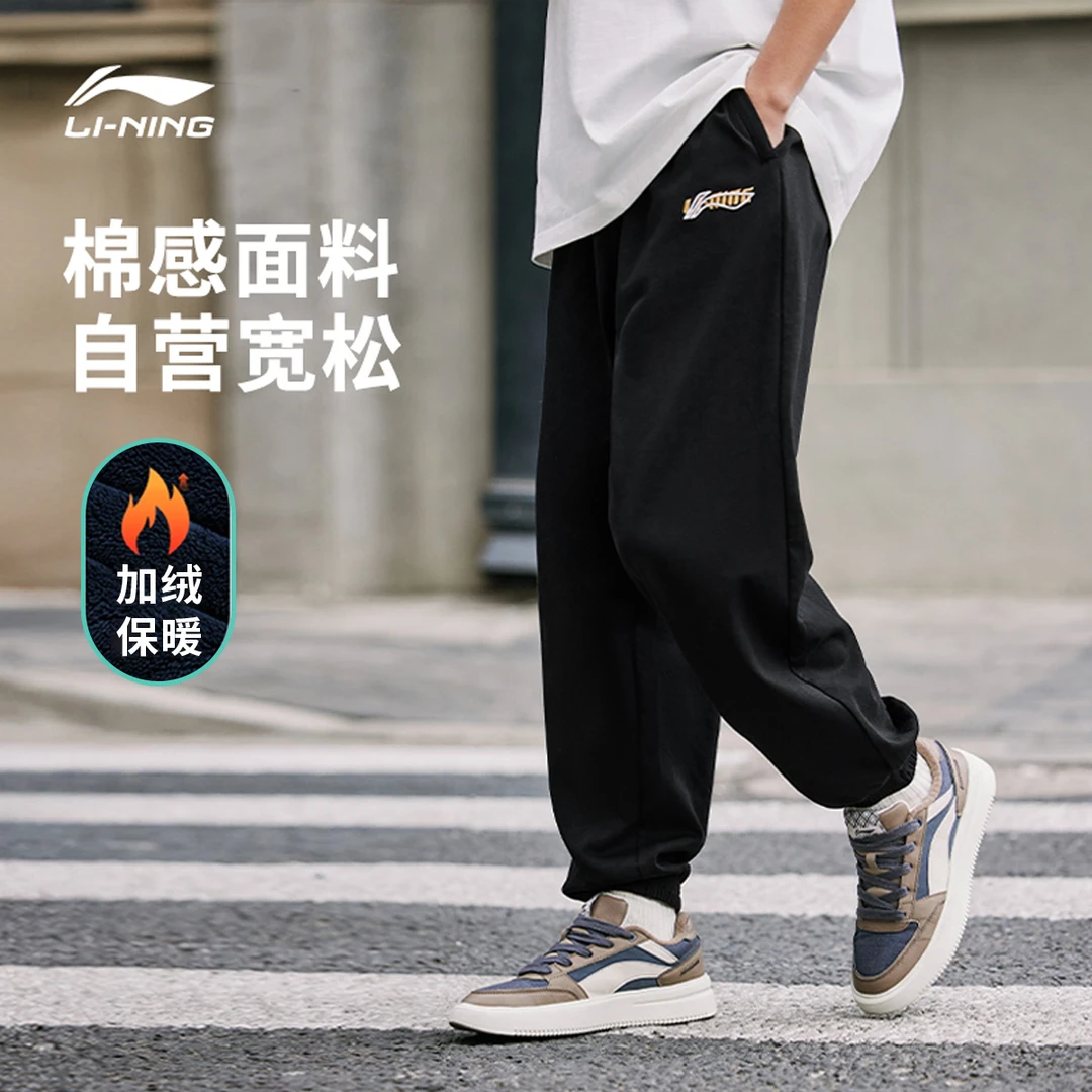 L【LOGO刺绣】李宁束脚裤子加绒保暖卫裤运动长裤AKLU823/AKLVH29