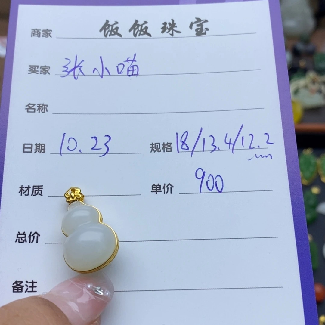 颈饰18K金镶嵌和田玉张*喵