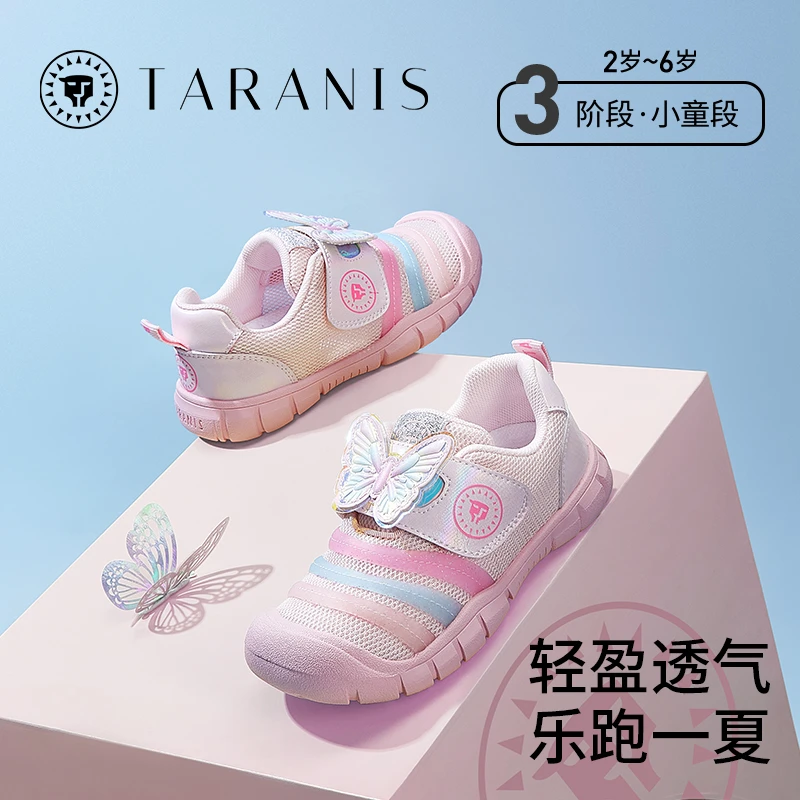 泰兰尼斯夏季新款儿童透气运动鞋户外溯溪防踢凉鞋T01X4A5196