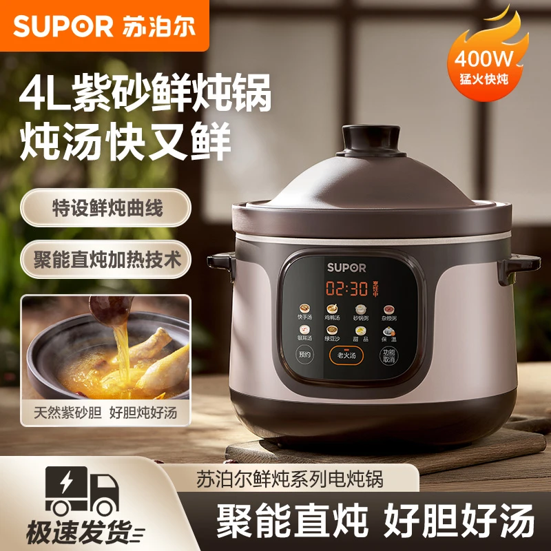 苏泊尔电炖锅电砂锅家用多功能煲汤锅煮粥全自动锅养生锅电炖盅