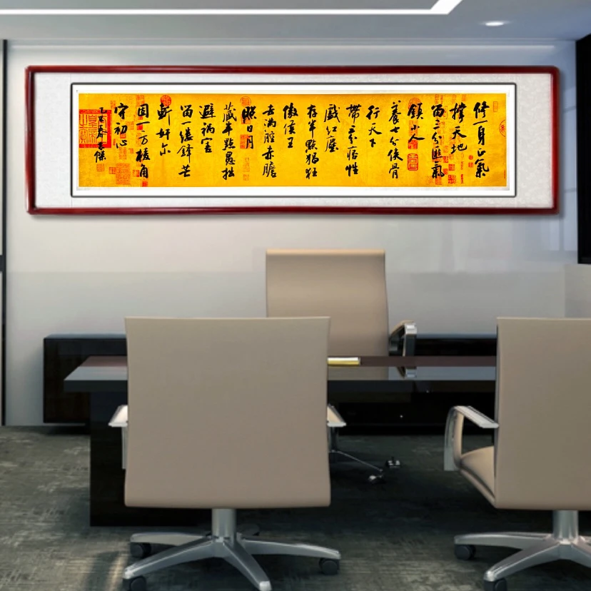 《修一身正气》传统书法 家庭装饰字画