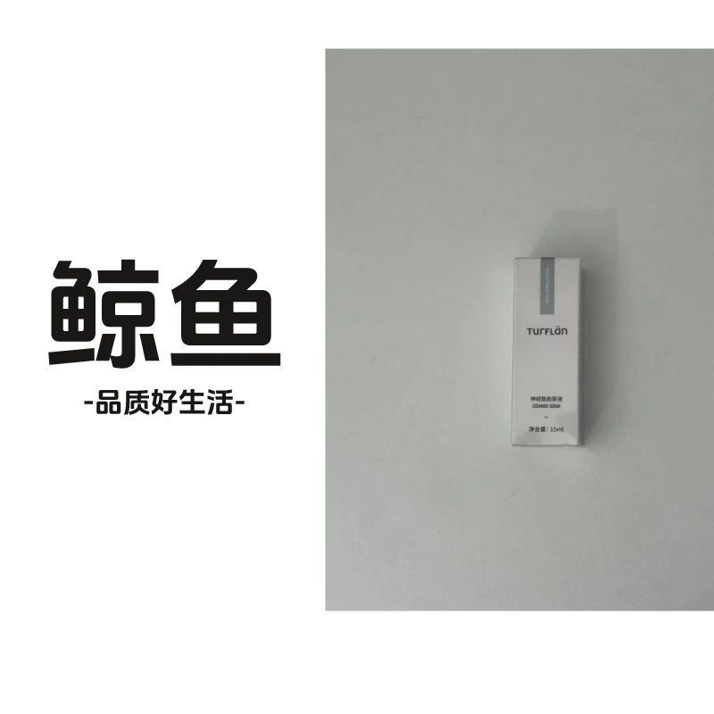 补水保湿面部精华神经酰胺原液 2541