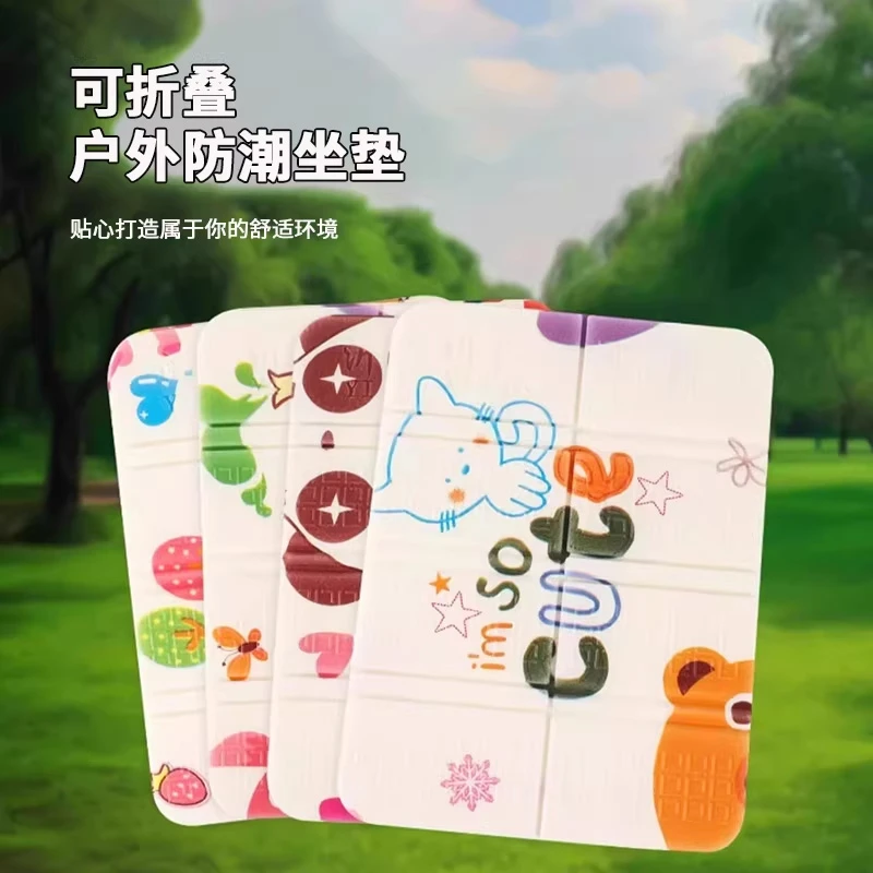 户外防潮坐垫便携可折叠加厚公园草地垫子露营防水音乐节屁垫