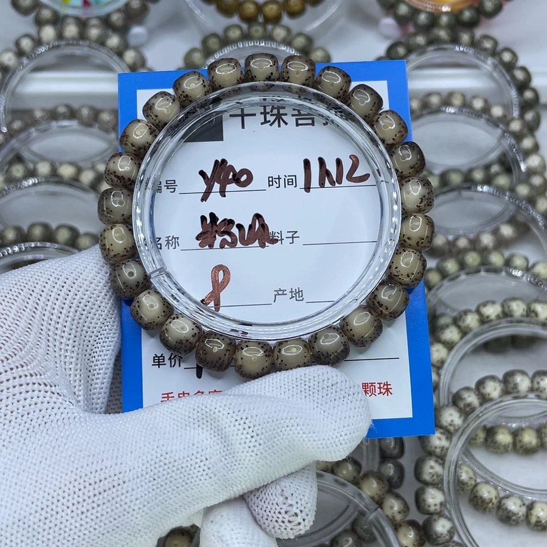 豪***H菩提籽类Y40粉冰00