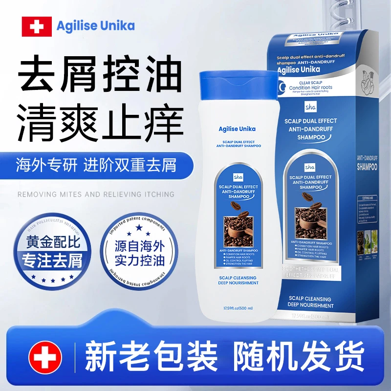【加拿大进口】AgiliseUnika双效养护头皮去屑洗发水【试用一瓶】