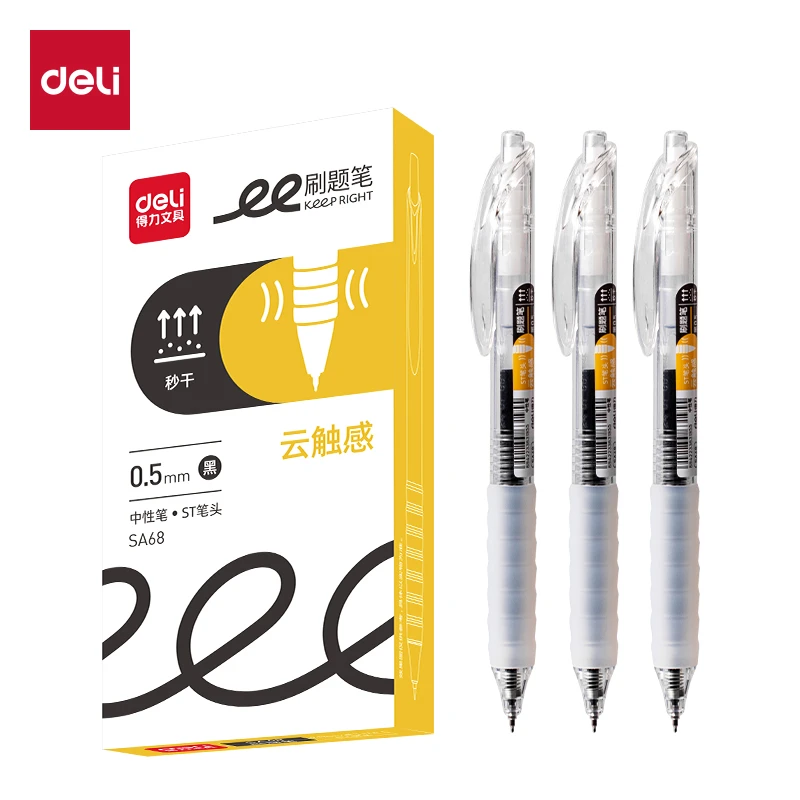 得力SA68刷题秒干按动学生中性笔0.5mmST头(黑)
