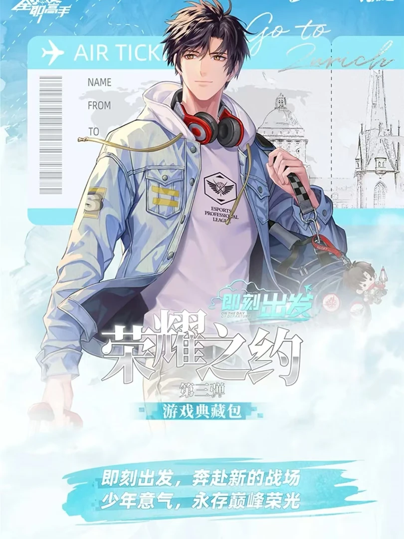 【有福同享】hitcard全职高手第三弹收藏卡代拆