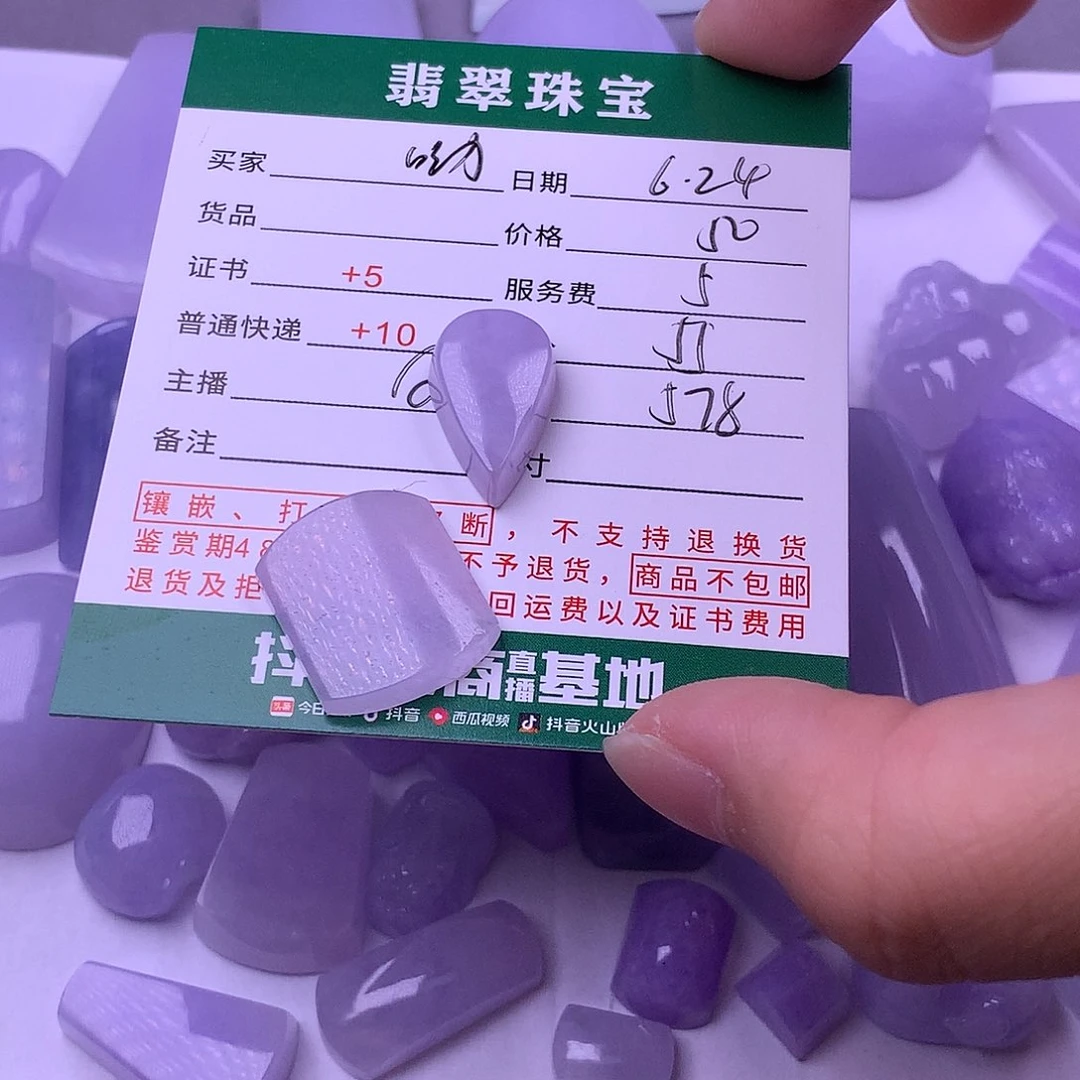 翡翠挂件未镶嵌呦**铺