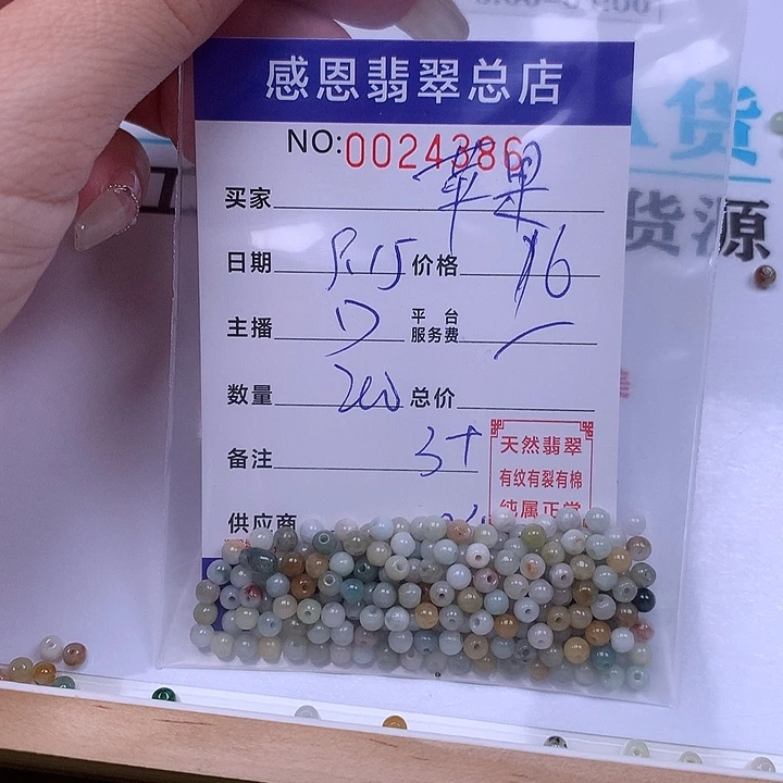 苹***吧未镶嵌手链翡翠翡翠