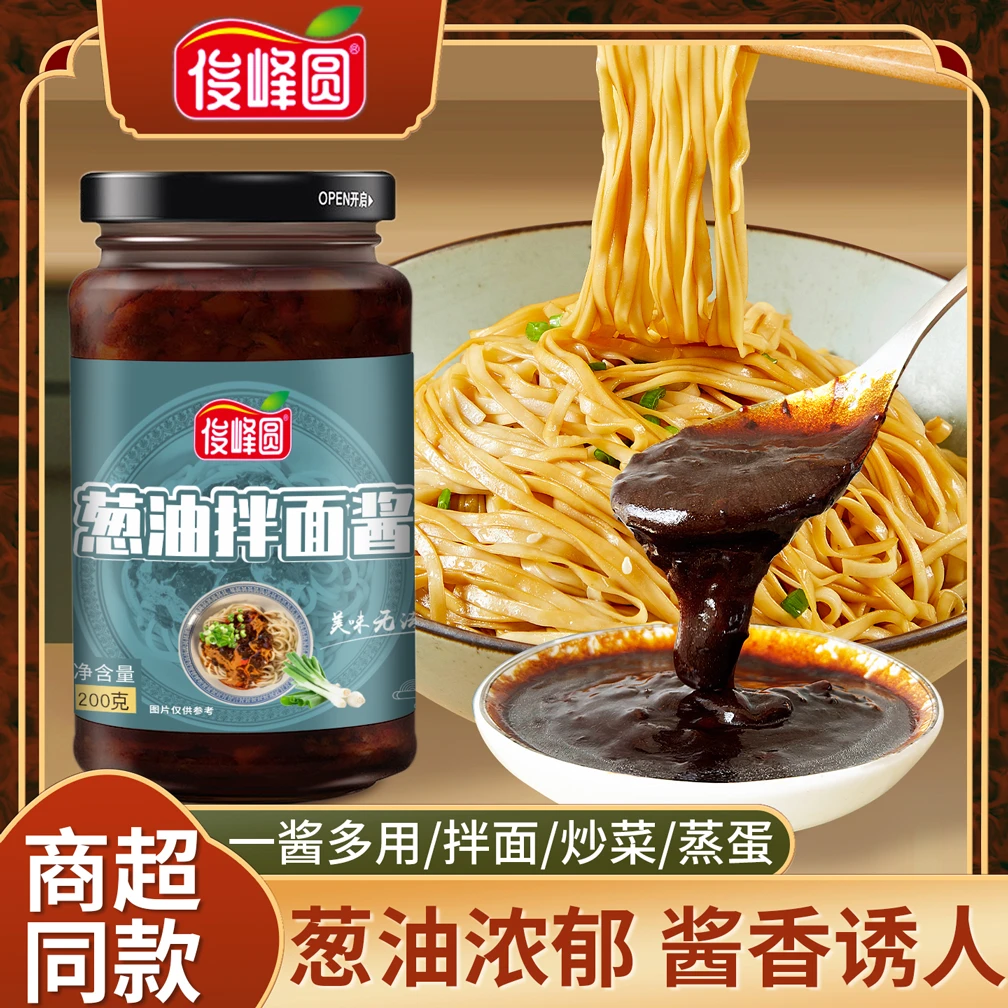 俊峰圆葱油拌面酱200g瓶装老上海风味葱油拌面拌饭正宗风味
