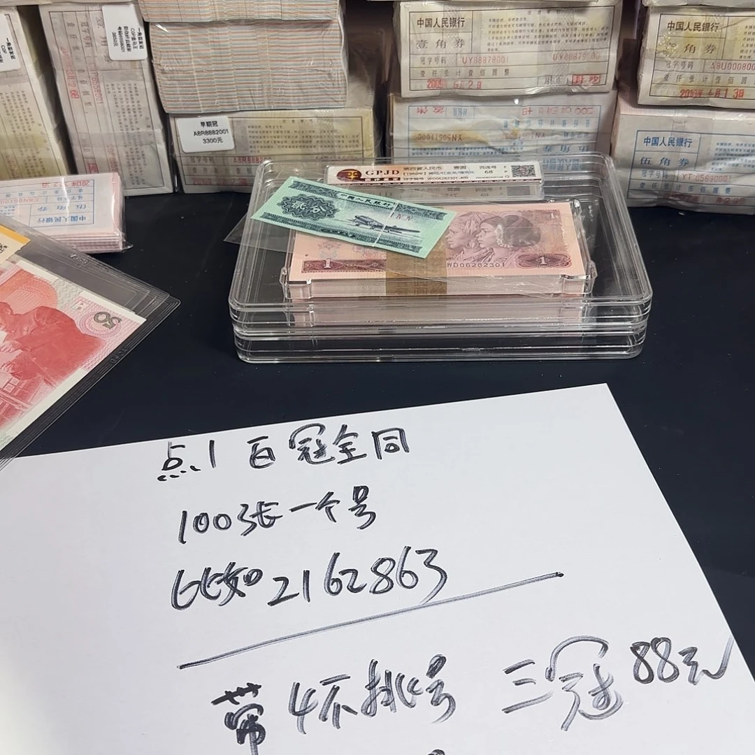 .1百冠全同无47不挑号