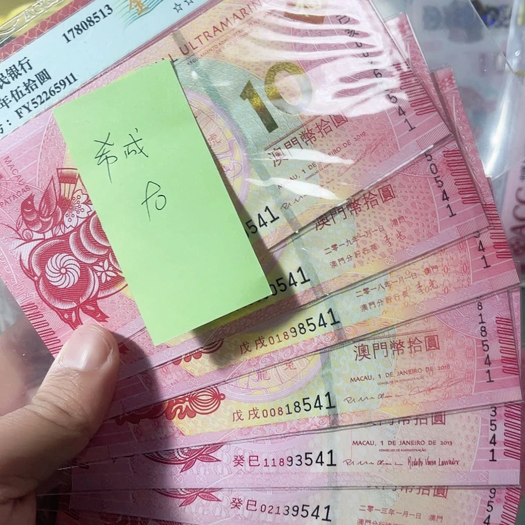 希*澳门生肖对对钞，四对